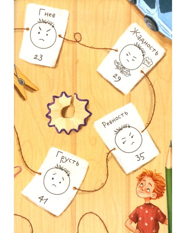 Сказки для высокочувствительных детей