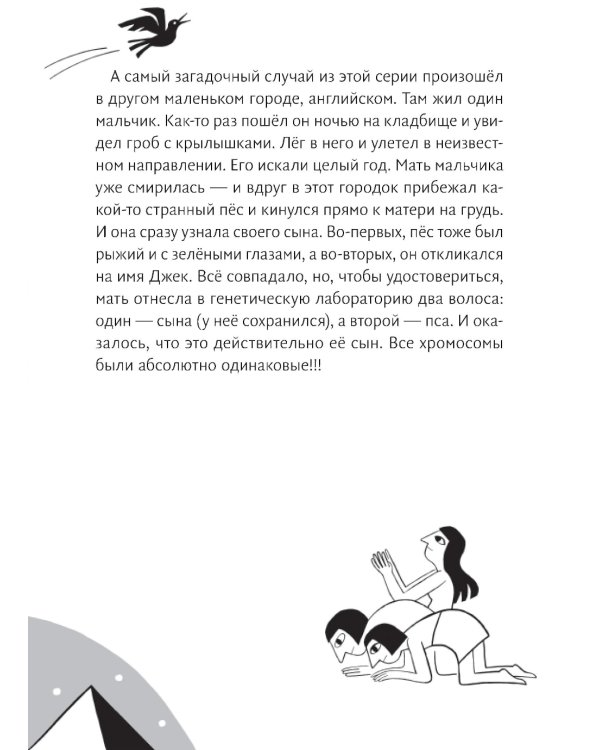 Страшное слово