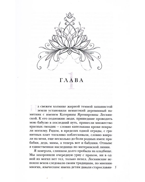 Счастье для ведьмы