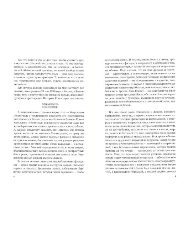 Иосиф Бродский. Проза (комплект из 2-х книг)