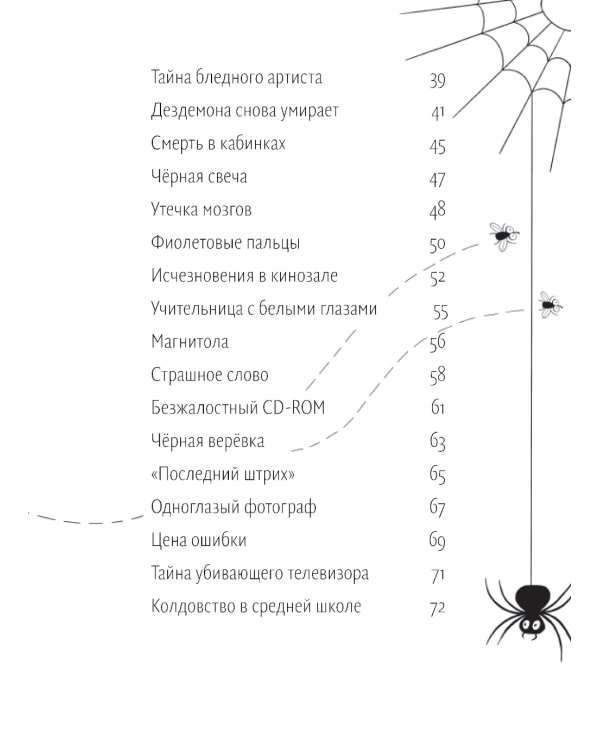 Страшное слово
