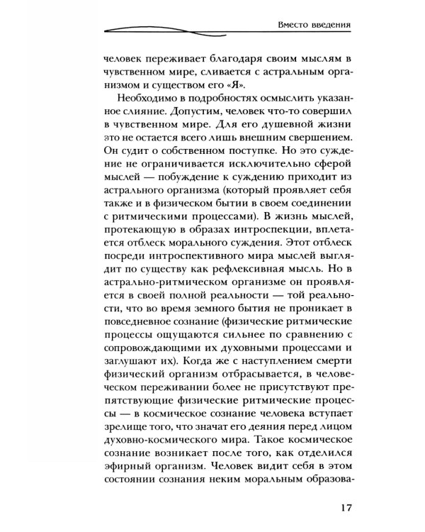 Влияние духовных сил на ход истории. Значение ритуала в развитии человечества