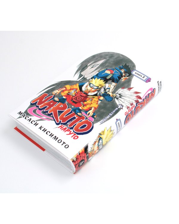 Naruto. Наруто. Кн. 3: Верный путь. Т. 7-9: манга