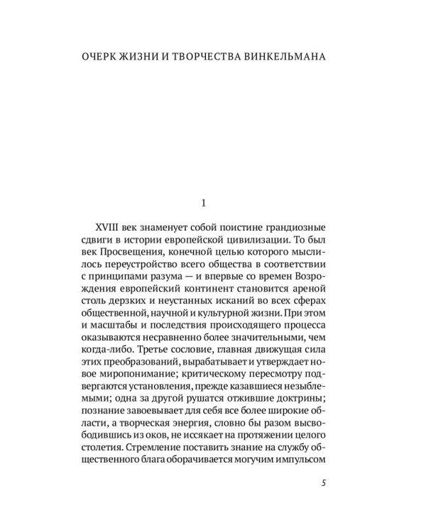 Малые сочинения