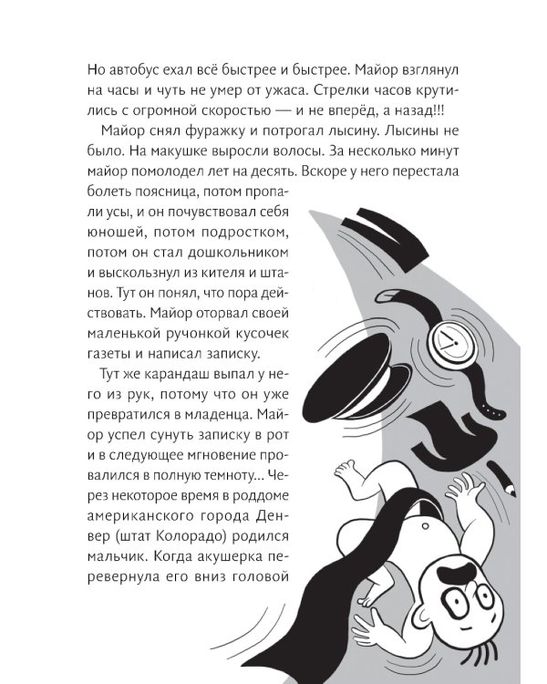 Страшное слово