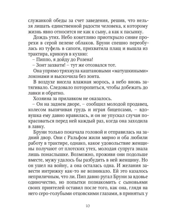 Сказки Тикрейской земли. Книга 1: Золушки из трактира на площади