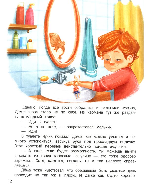 Сказки для высокочувствительных детей