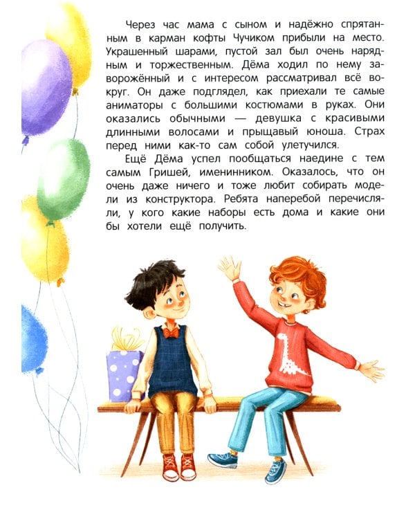 Сказки для высокочувствительных детей