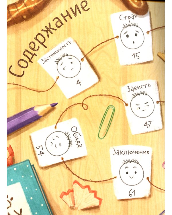 Сказки для высокочувствительных детей