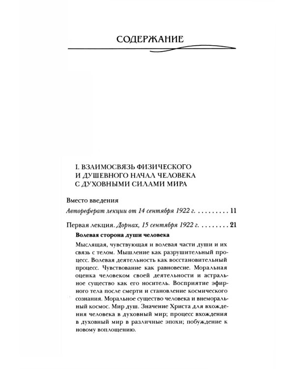 Влияние духовных сил на ход истории. Значение ритуала в развитии человечества