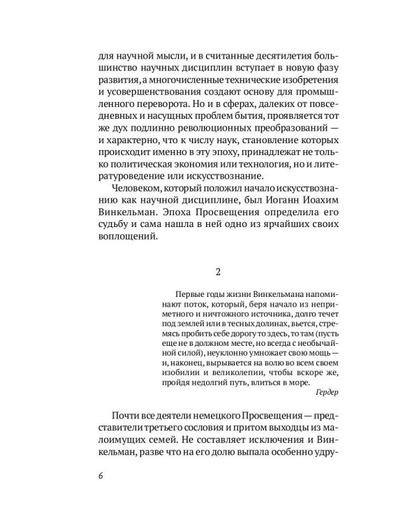 Малые сочинения