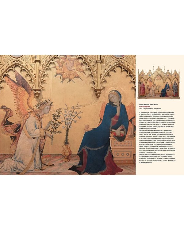 Шедевры Итальянского Возрождения. Леонардо, Рафаэль, Тициан и другие великие мастера