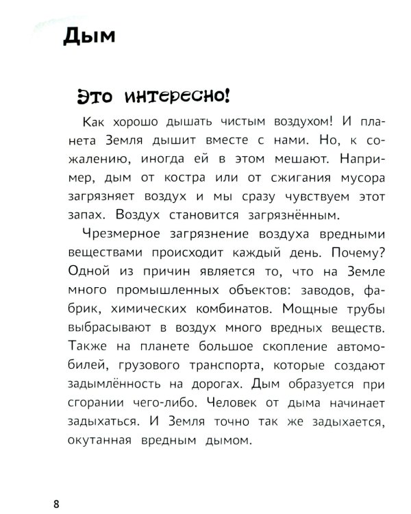 Я изучаю и рисую природу: развивающий альбом-раскраска для занятий с детьми старшей группы детского сада: 5-6 лет