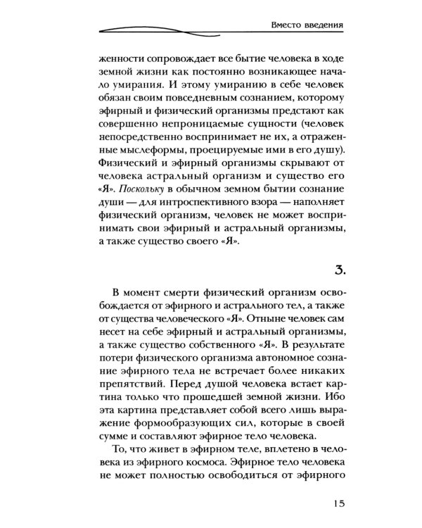 Влияние духовных сил на ход истории. Значение ритуала в развитии человечества