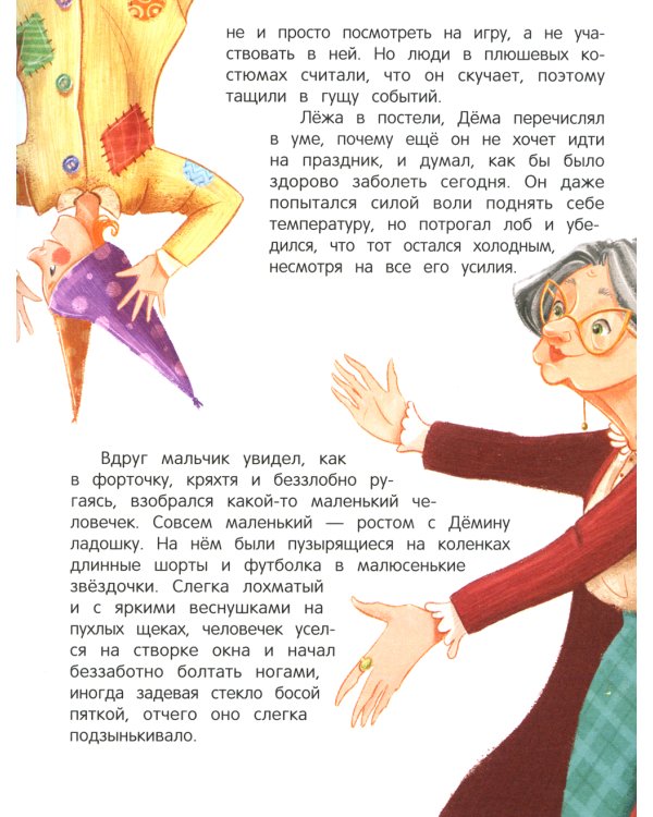 Сказки для высокочувствительных детей