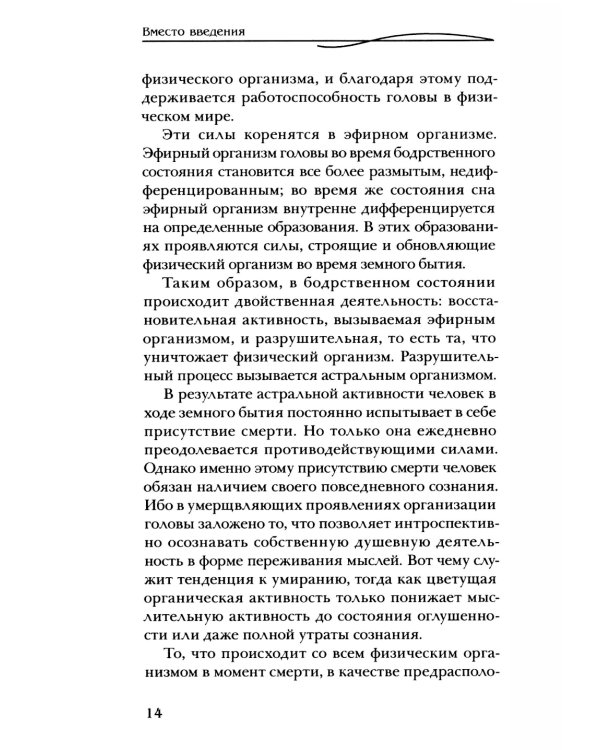 Влияние духовных сил на ход истории. Значение ритуала в развитии человечества