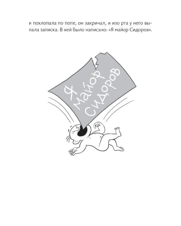 Страшное слово