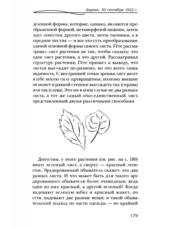 Влияние духовных сил на ход истории. Значение ритуала в развитии человечества