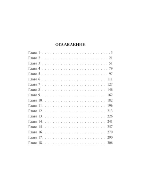 Кипящая переправа