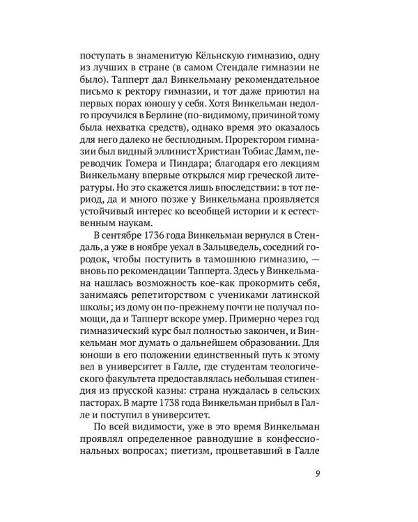 Малые сочинения