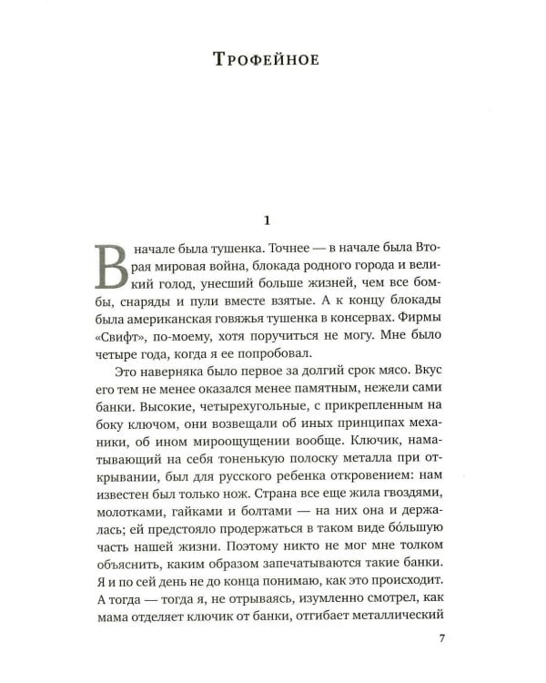 Иосиф Бродский. Проза (комплект из 2-х книг)