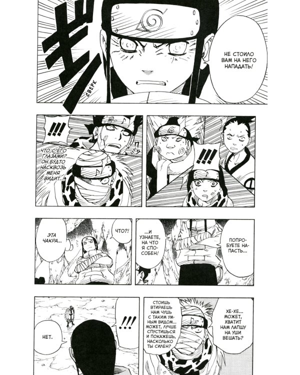 Naruto. Наруто. Кн. 3: Верный путь. Т. 7-9: манга