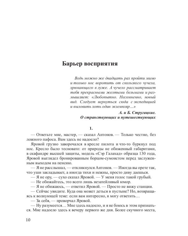 Энигмастер Мария Тимофеева