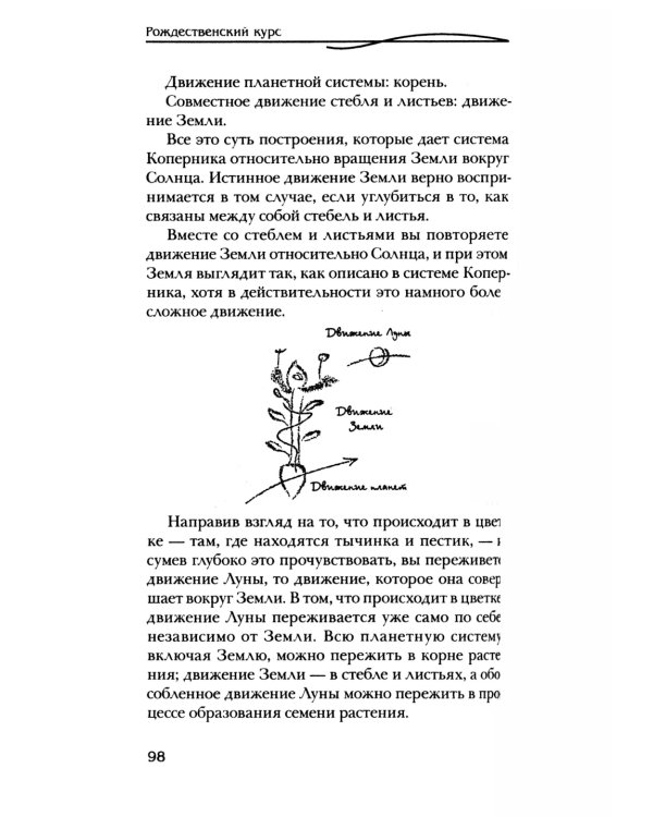 Совершенствование искусства врачевания. Эзотерические рекомендации, упражнения и медитации