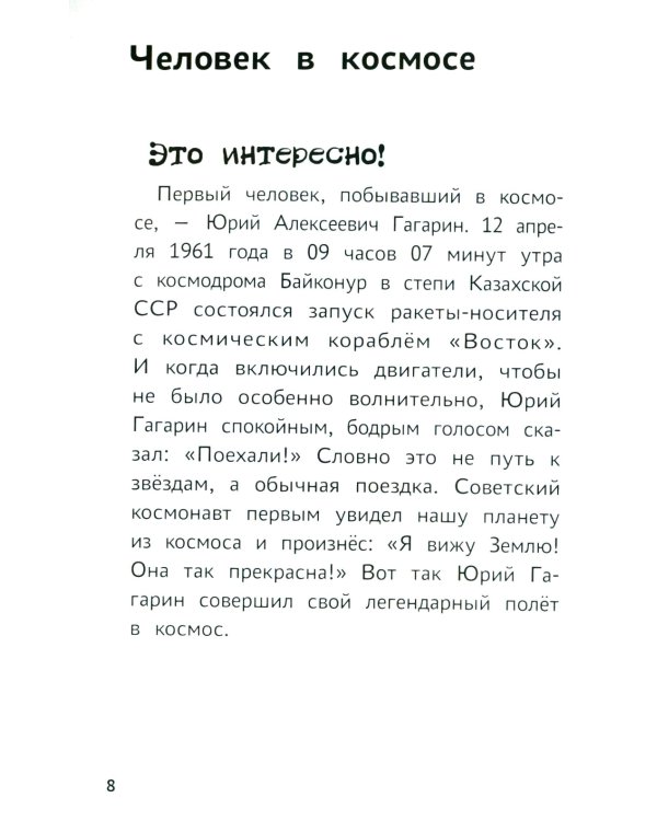 Я изучаю и рисую природу: развивающий альбом-раскраска для занятий с детьми подготовительной группы детского сада: 6-7 лет