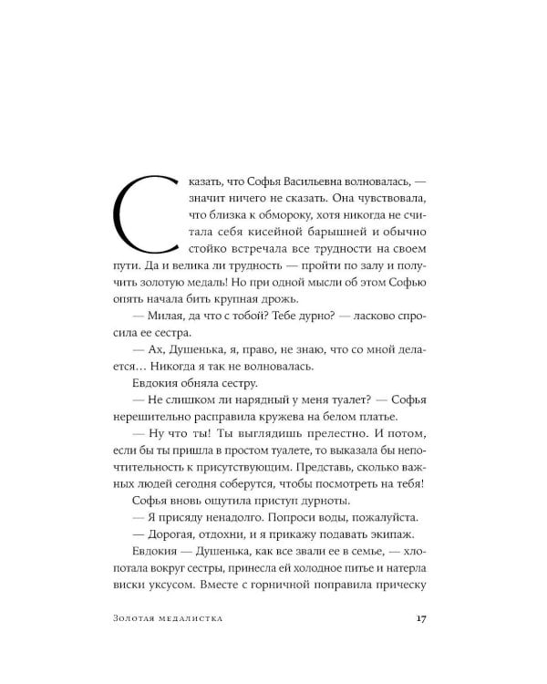 Право на творчество: Судьбы художниц Российской империи; Палаццо Мадамы: Воображаемый музей Ирины Антоновой (комплект из 2-х книг)