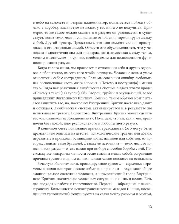 Не корми свою тревогу: Как питание влияет на наше настроение