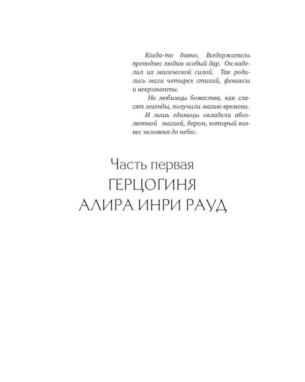 Абсолютная магия