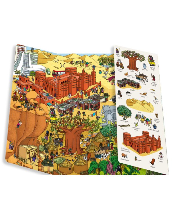 5 континентов. Для детей 5-9 лет. 263 элементов для поиска