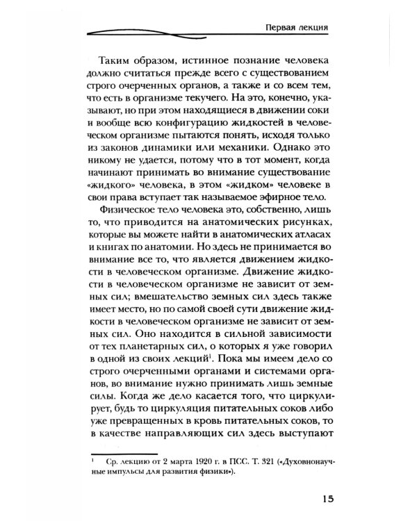 Совершенствование искусства врачевания. Эзотерические рекомендации, упражнения и медитации