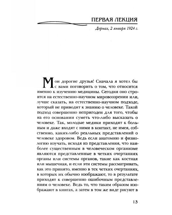 Совершенствование искусства врачевания. Эзотерические рекомендации, упражнения и медитации