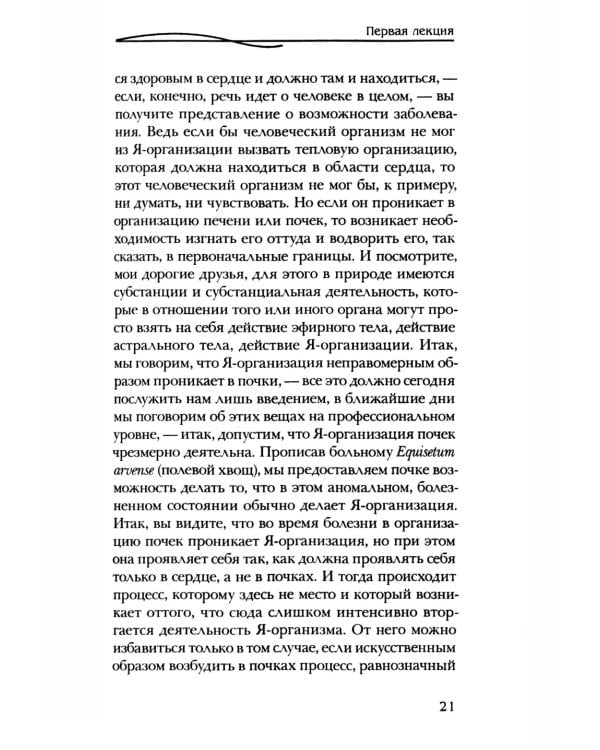 Совершенствование искусства врачевания. Эзотерические рекомендации, упражнения и медитации