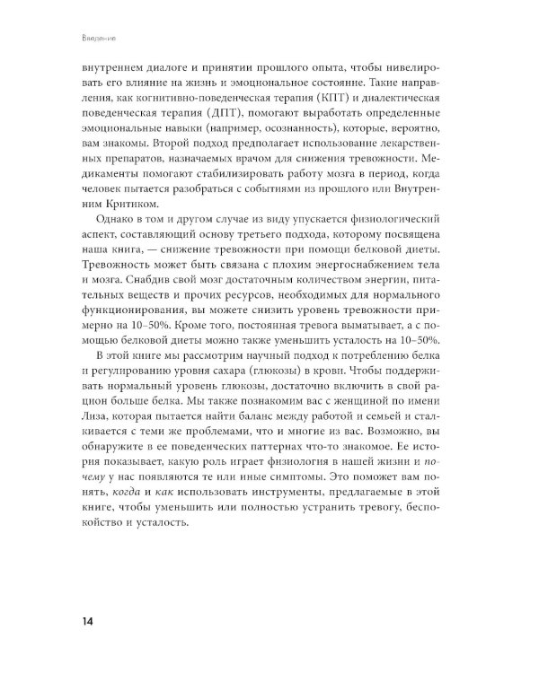 Не корми свою тревогу: Как питание влияет на наше настроение