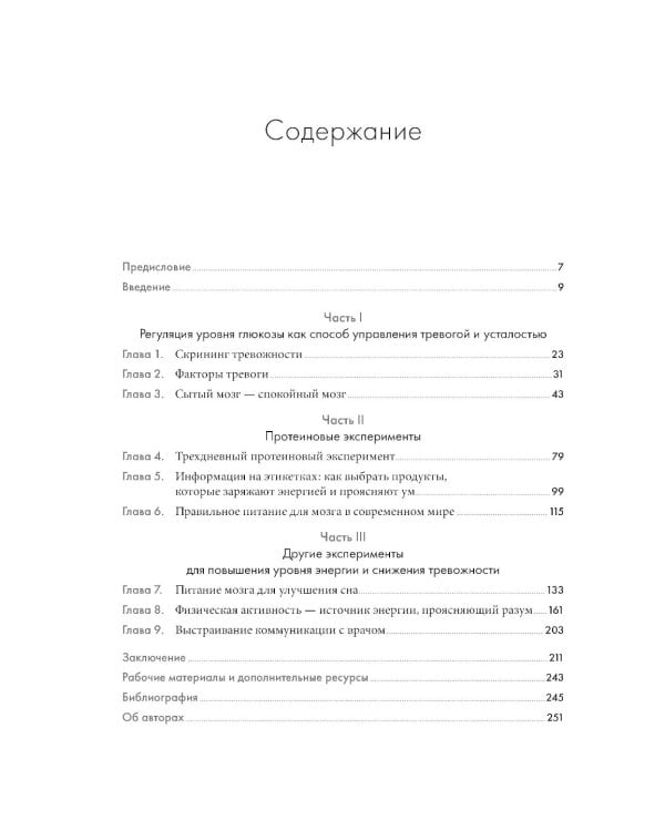 Не корми свою тревогу: Как питание влияет на наше настроение