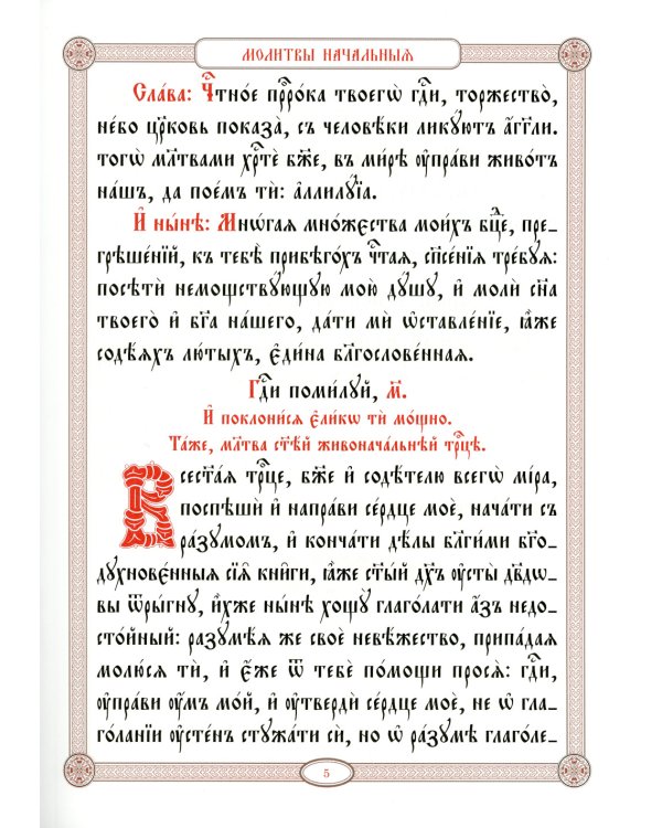 Псалтирь в святоотеческом изъяснении. Толковый псалтирь (цв.зеленый)