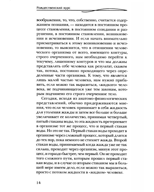 Совершенствование искусства врачевания. Эзотерические рекомендации, упражнения и медитации