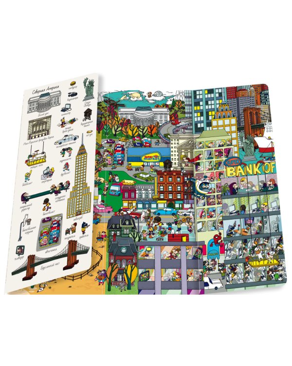 5 континентов. Для детей 5-9 лет. 263 элементов для поиска