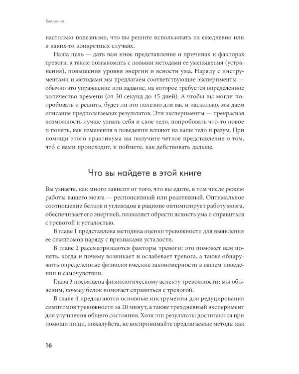 Не корми свою тревогу: Как питание влияет на наше настроение