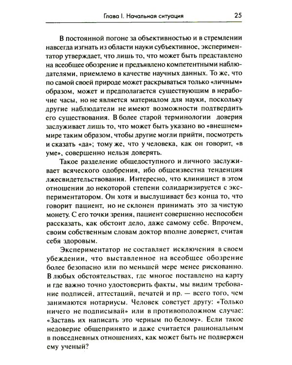 Опыты психологии самопознания. Практикум по гештальт-терапии. 3-е изд