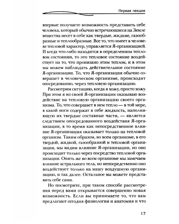 Совершенствование искусства врачевания. Эзотерические рекомендации, упражнения и медитации
