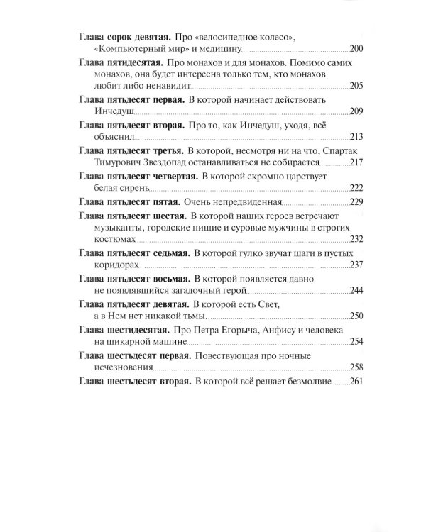 Святогорец. Повесть-притча. 5-е изд