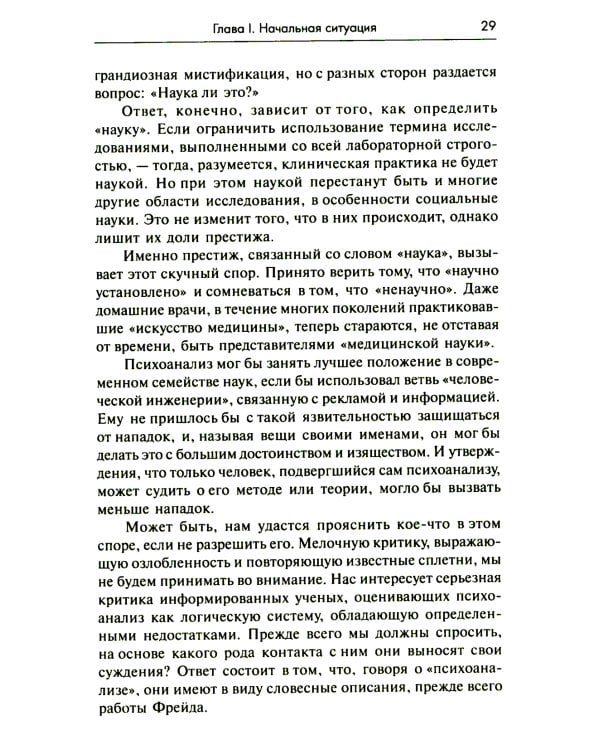 Опыты психологии самопознания. Практикум по гештальт-терапии. 3-е изд