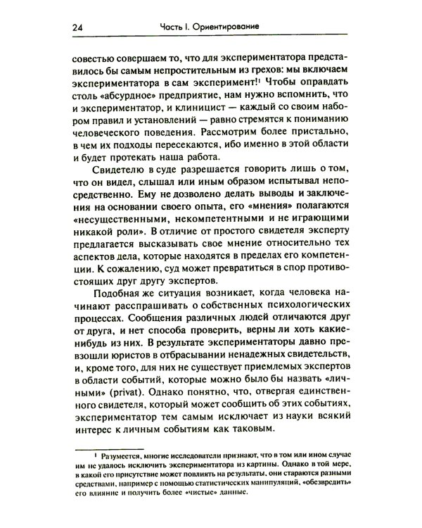 Опыты психологии самопознания. Практикум по гештальт-терапии. 3-е изд