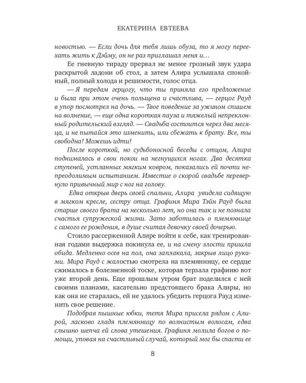 Абсолютная магия