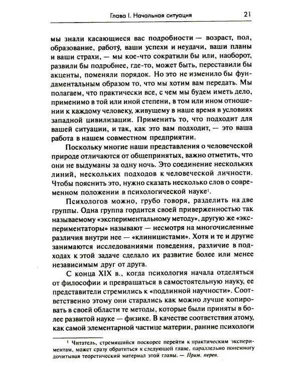Опыты психологии самопознания. Практикум по гештальт-терапии. 3-е изд