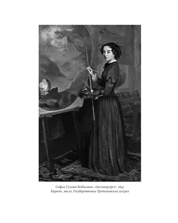 Право на творчество: Судьбы художниц Российской империи; Палаццо Мадамы: Воображаемый музей Ирины Антоновой (комплект из 2-х книг)